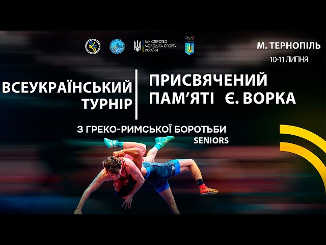 Фото для новини:Килим А | Всеукраїнський турнір з боротьби греко-римської, присвячений пам'яті Є. Ворка (дорослі)