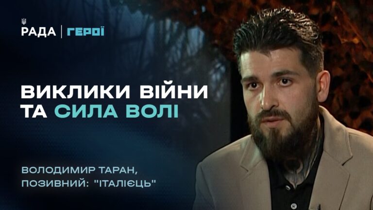 Фото для новини:Історія стійкості: шлях від Маріуполя до полону та повернення в Україну | "Герої"