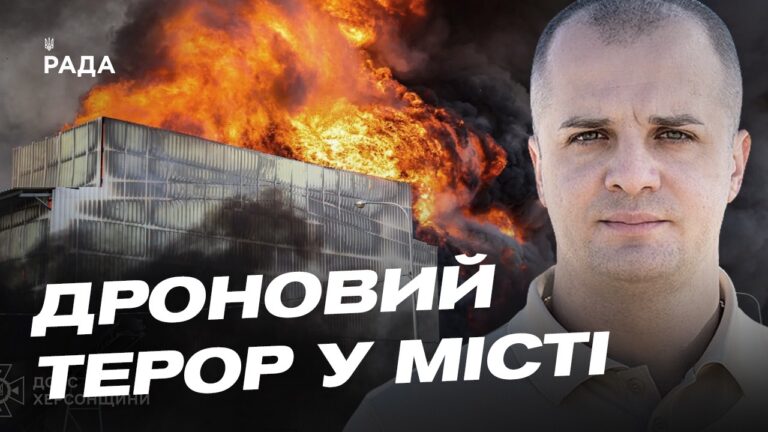 Фото для новини:Обстріли Херсонщини: оперативна інформація від міської адміністрації | Ярослав Шанько