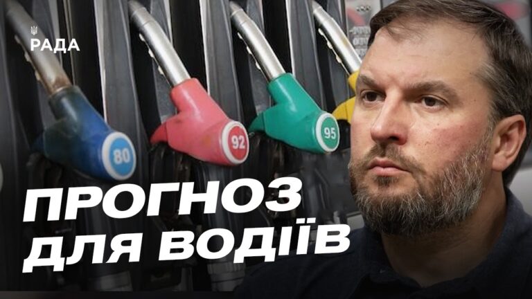 Фото для новини:Ціни на пальне в Україні: чи чекати на подорожчання бензину та дизеля | Сергій Куюн