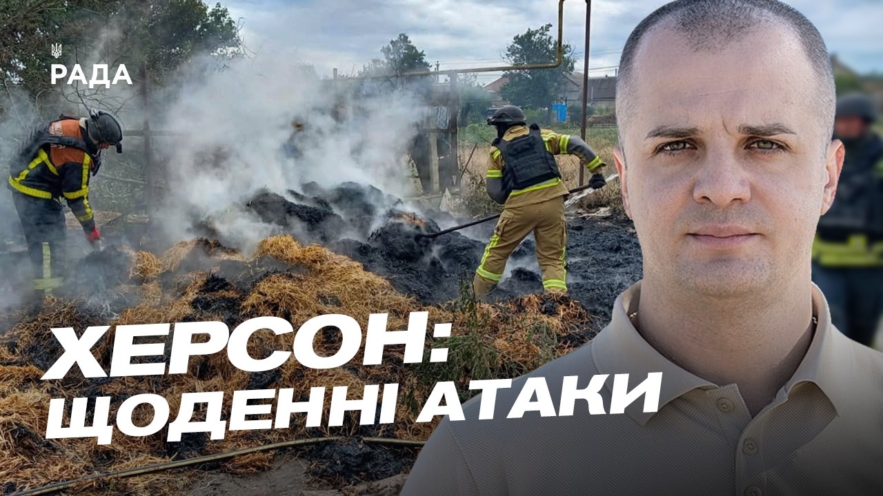 Фото для новини:Ситуація у Херсоні: наслідки обстрілів та дронових атак | Ярослав Шанько