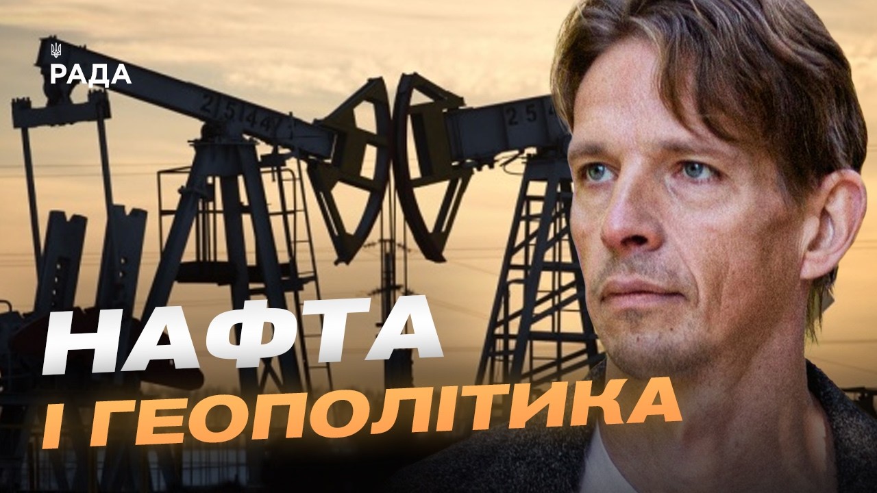 Фото для новини:Ситуація в Ормузькій протоці: загрози для нафтових танкерів | В'ячеслав Ліхачов
