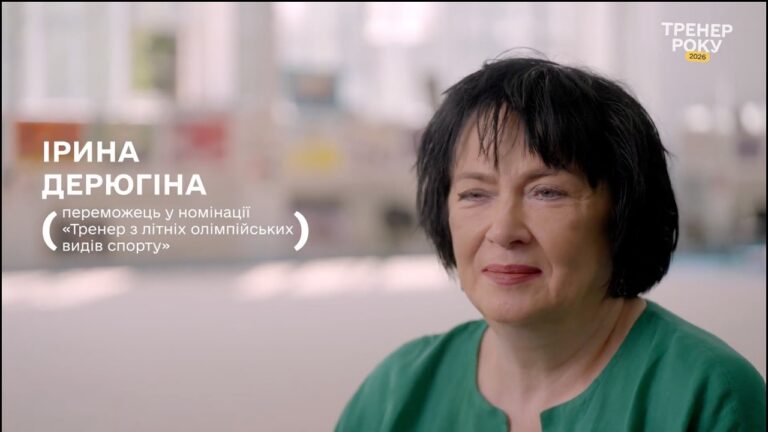 Фото для новини:Тренер року з літніх олімпійських видів спорту — Ірина Дерюгіна