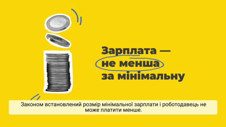 Фото для новини:Заробітна плата: коли, скільки та як виплачують
