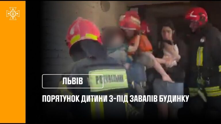Фото для новини:У Львові з-під завалів зруйнованого будинку врятували дитину!