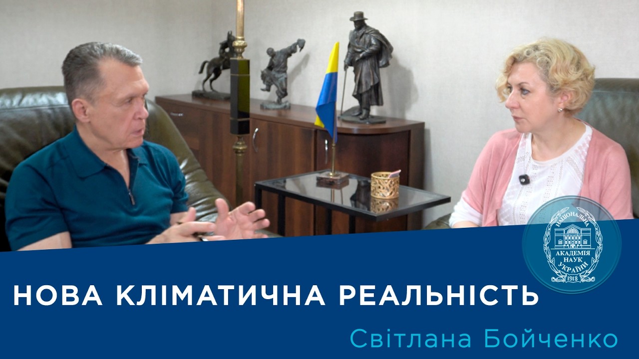 Фото для новини:Інтерв’ю з вченим-кліматологом Світланою Бойченко
