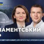 Фото для новини:Парламентський день 08.07.2026