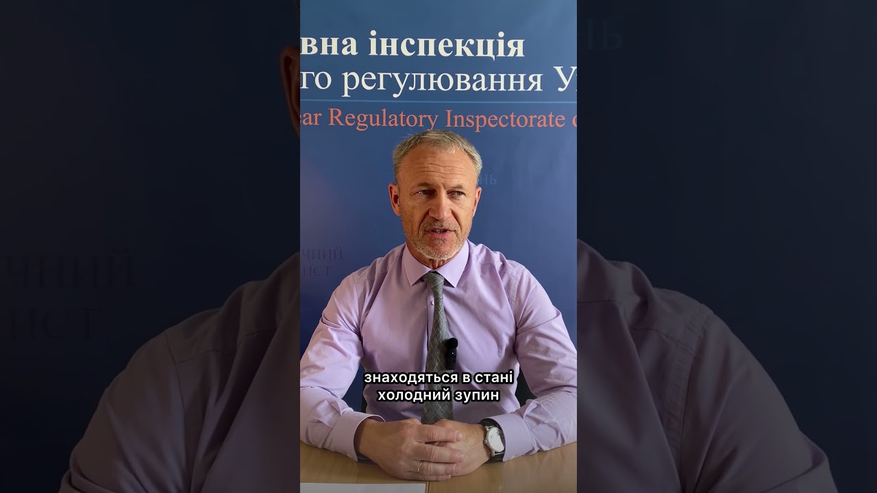 Фото для новини:Новини в сфері ядерної та радіаційної безпеки | ЗАЕС