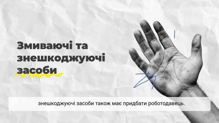 Фото для новини:Охорона праці — це захист працівників і бізнесу