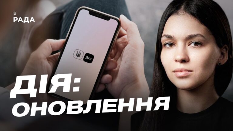 Фото для новини:Розлучення онлайн у Дії: як це працює та для кого доступно | Валерія Коваль