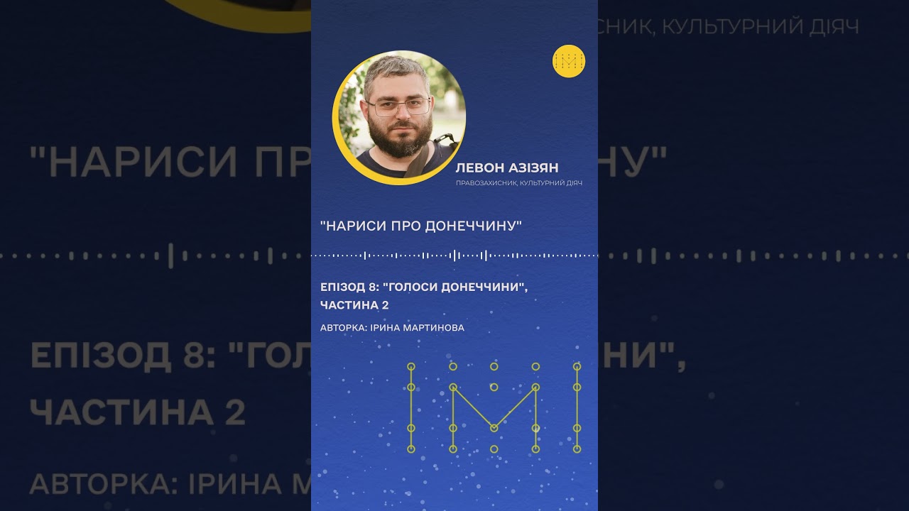 Фото для новини:Що буде зі спадщиною Донеччини після війни? Левон Азізян про архів пам'яті