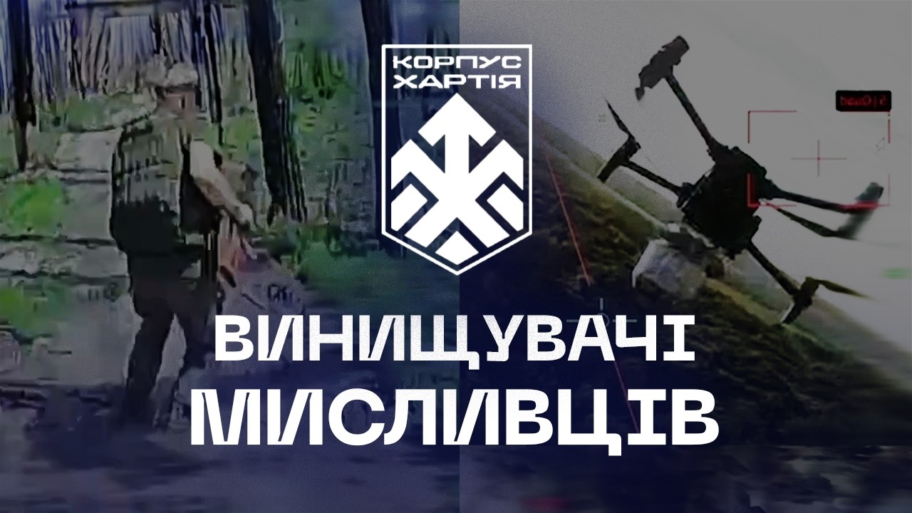 Фото для новини:🔥 Мінус 112 авто, 29 Mavic і десятки позицій БПЛА | Корпус «Хартія»