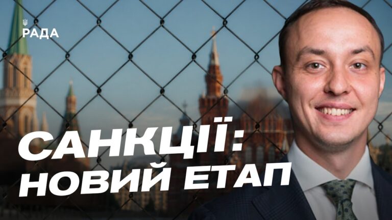 Фото для новини:Роль санкцій у стримуванні агресії: детальний аналіз | Владислав Власюк