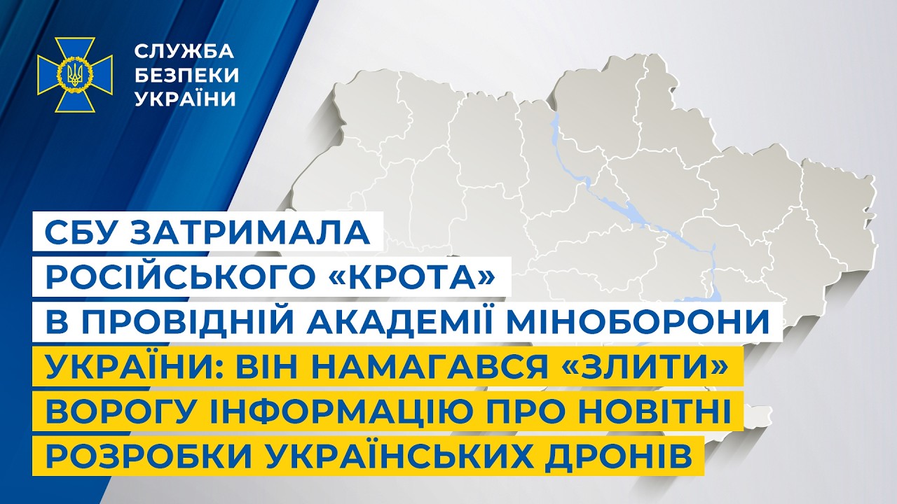 Фото для новини:СБУ затримала російського «крота» в провідній академії Міноборони України