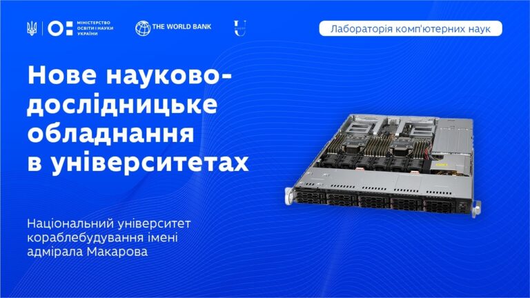 Фото для новини:Лабораторія комп’ютерних наук у НУК ім. адмірала Макарова