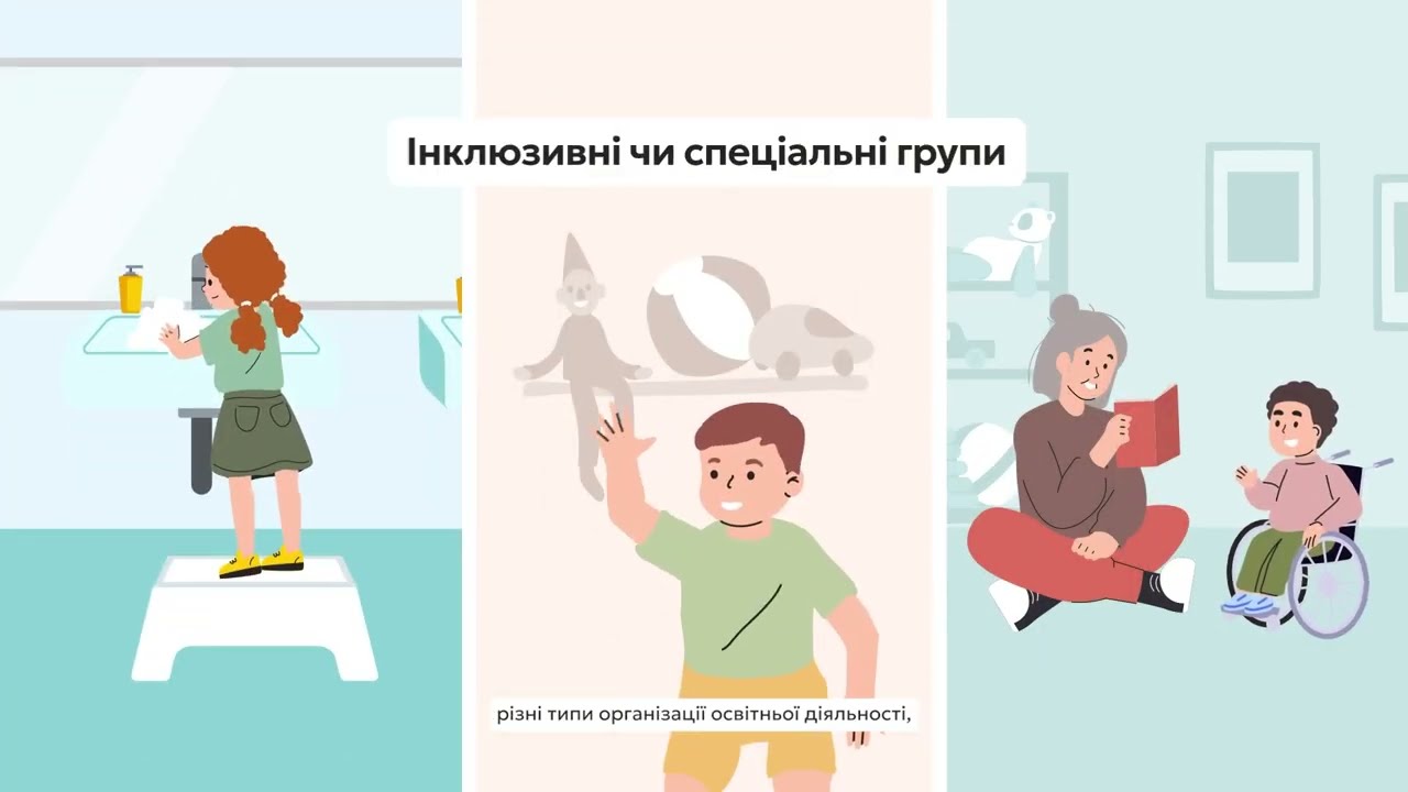 Фото для новини:ПРОдошкілля: як розвивати дошкільні послуги в громаді