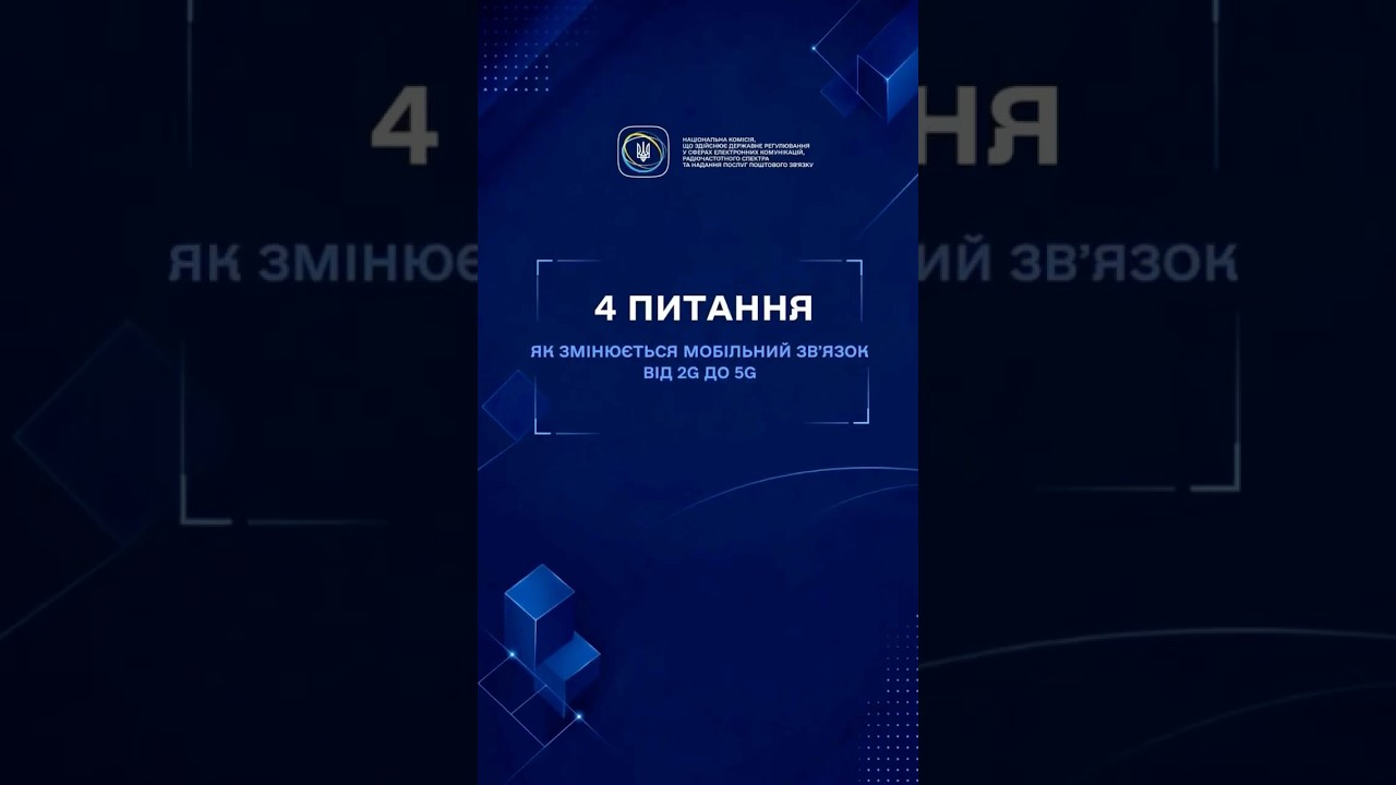 Фото для новини:Чому одні технології поступово вимикають, а інші стають основою сучасних мереж?