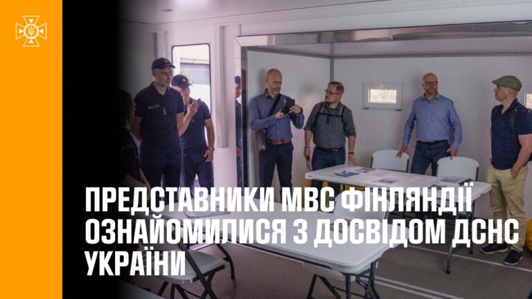 Фото для новини:Представники МВС Фінляндії ознайомилися з досвідом ДСНС України