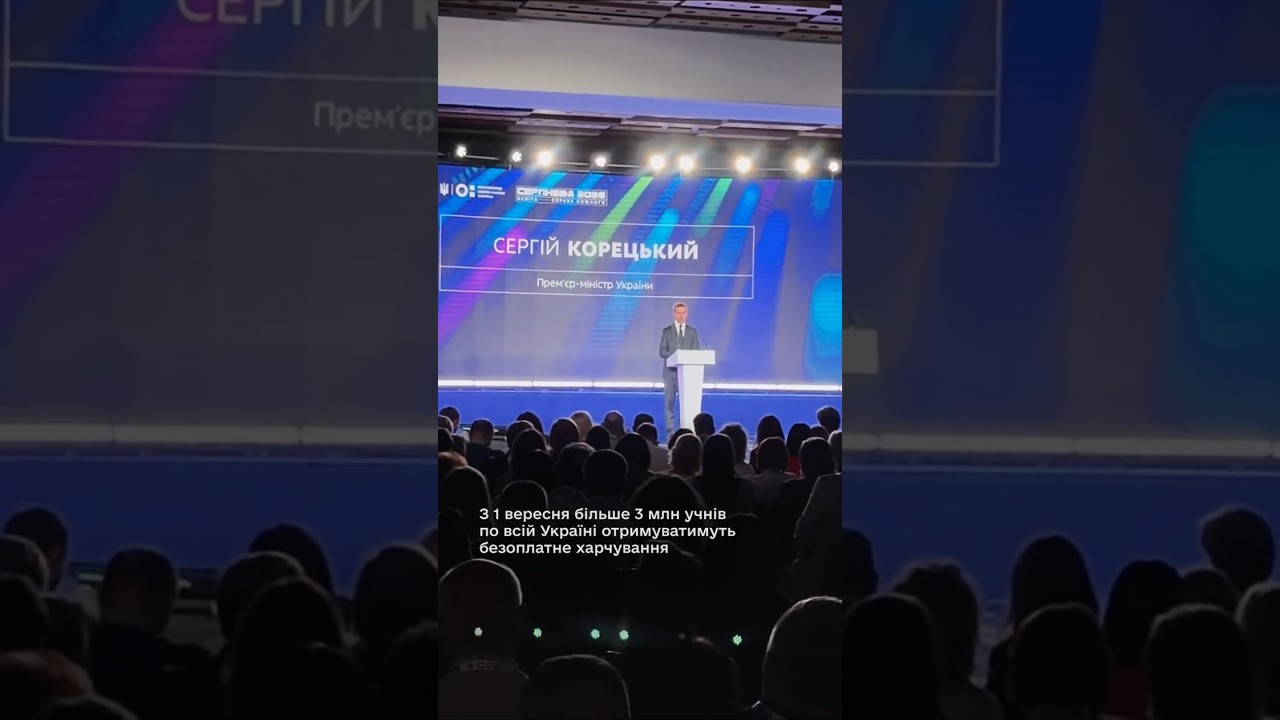 Фото для новини:Понад 3 млн школярів отримуватимуть безкоштовне харчування з 1 вересня