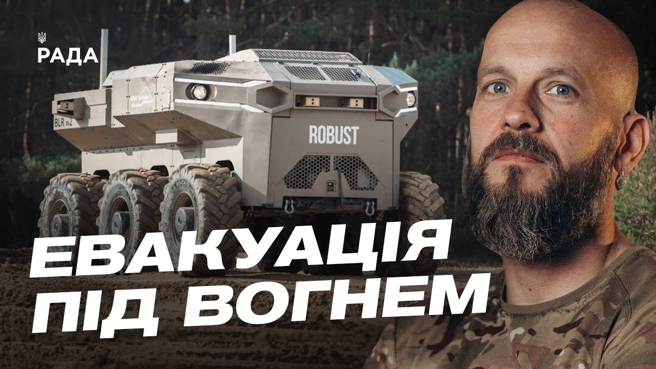 Фото для новини:Бригада Рубіж: як наземні роботи рятують життя на передовій | Данило Борисенко
