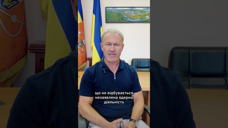 Фото для новини:Новини сфери ядерної та радіаційної безпеки | 06.08.2026