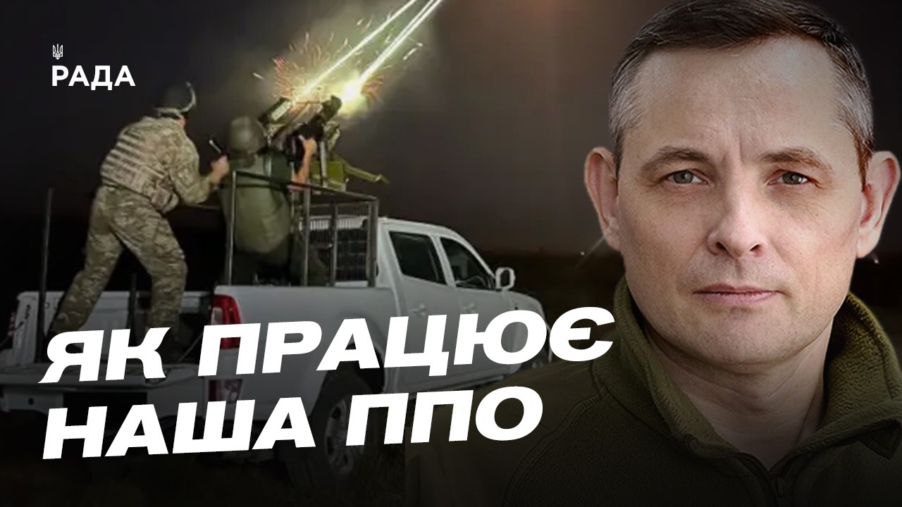 Фото для новини:Нова тактика ворога: особливості використання реактивних безпілотників | Юрій Ігнат