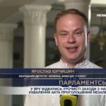 Фото для новини:Парламентський день 24.08.2026