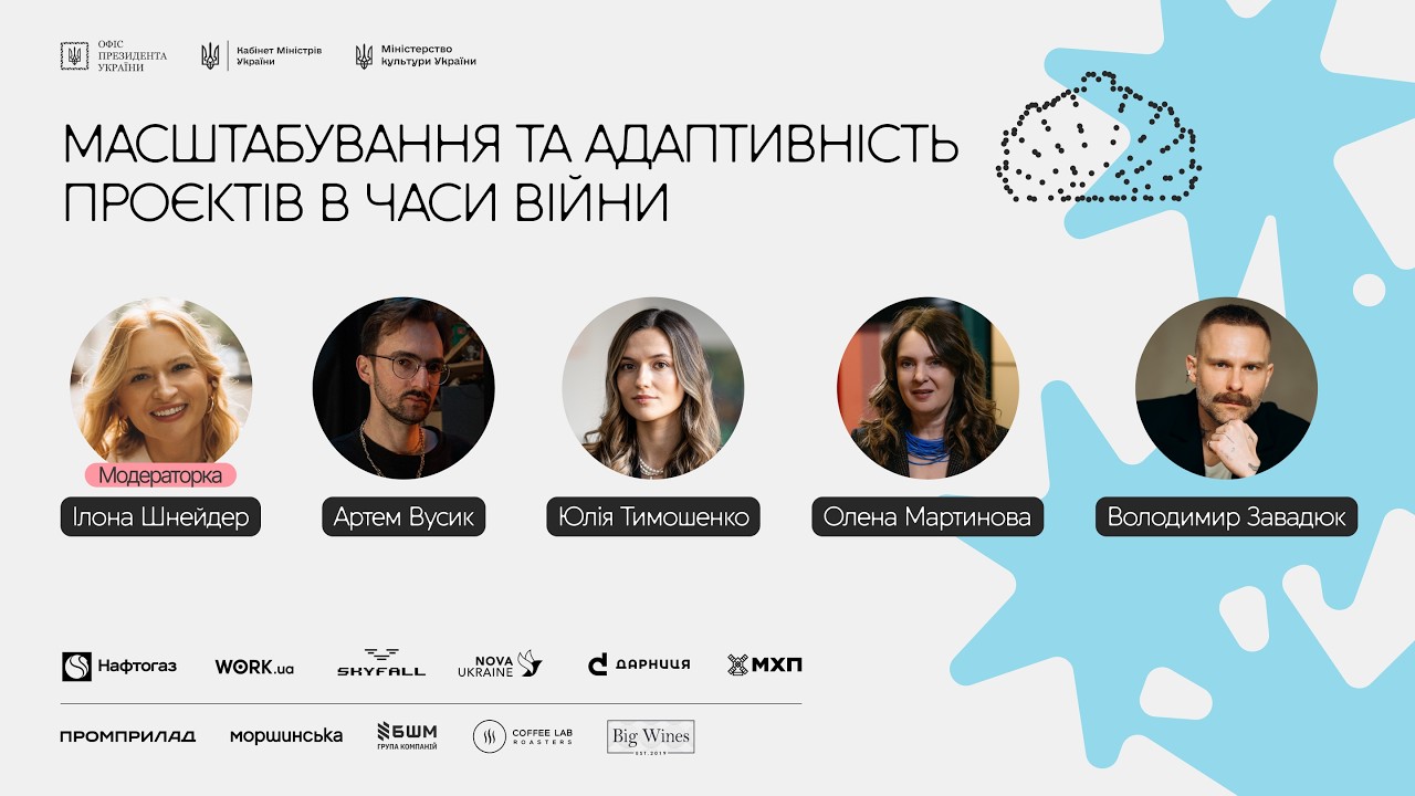 Фото для новини:Масштабування та адаптивність проєктів в часи війни
