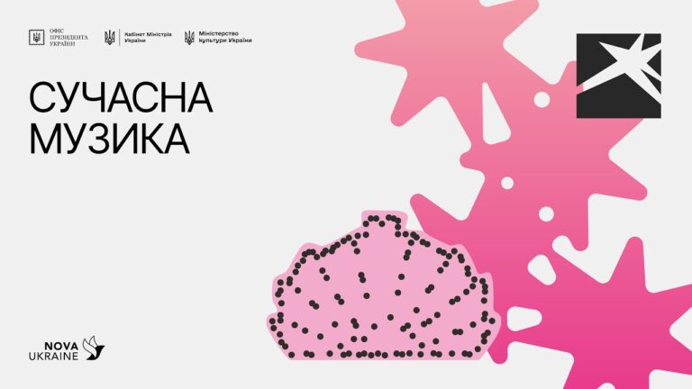 Фото для новини:Локація 6. Сучасна музика. 15 серпня