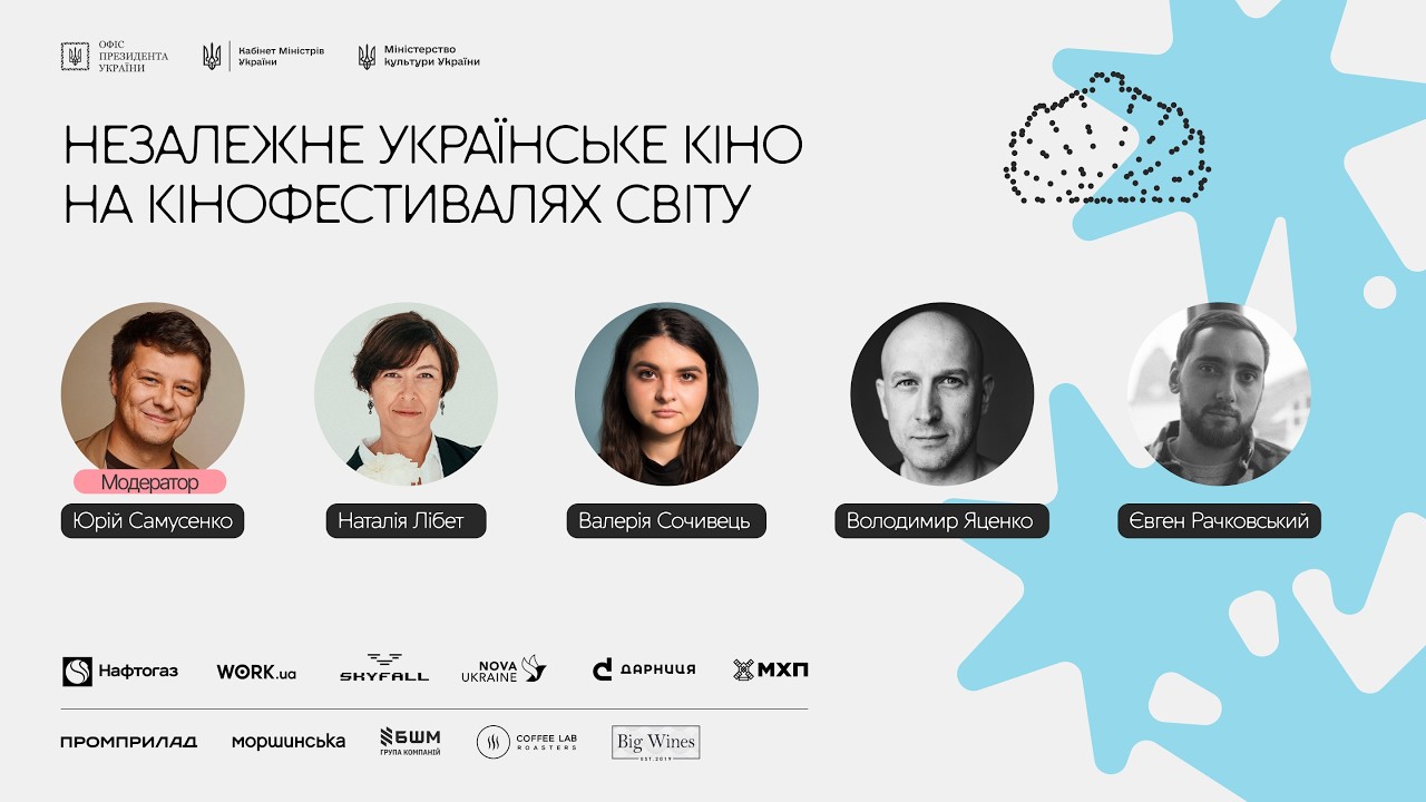 Фото для новини:Незалежне українське кіно на кінофестивалях світу
