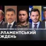 Фото для новини:Парламентський тиждень 29.08.2026