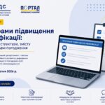 Фото для новини:Вебінар «Програми підвищення кваліфікації: вимоги до структури, змісту та процедури погодження»