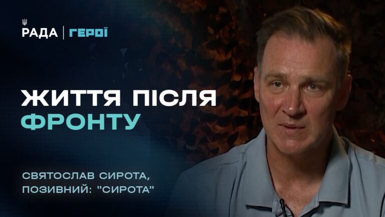 Фото для новини:Психологічна підтримка військових поради ветерана | "Герої"