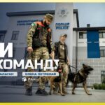 Фото для новини:🐕 Після поранень Олена та Артем повернулись до служби разом із чотирилапими друзями