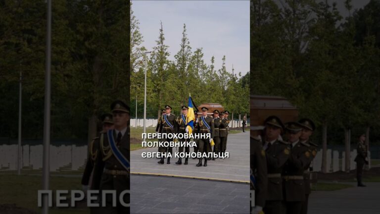 Фото для новини:Сергій Корецький взяв участь в церемонії перепоховання полковника Євгена Коновальця