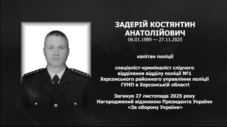 Фото для новини:#назавжди_в_строю: Задерій Костянтин Анатолійович