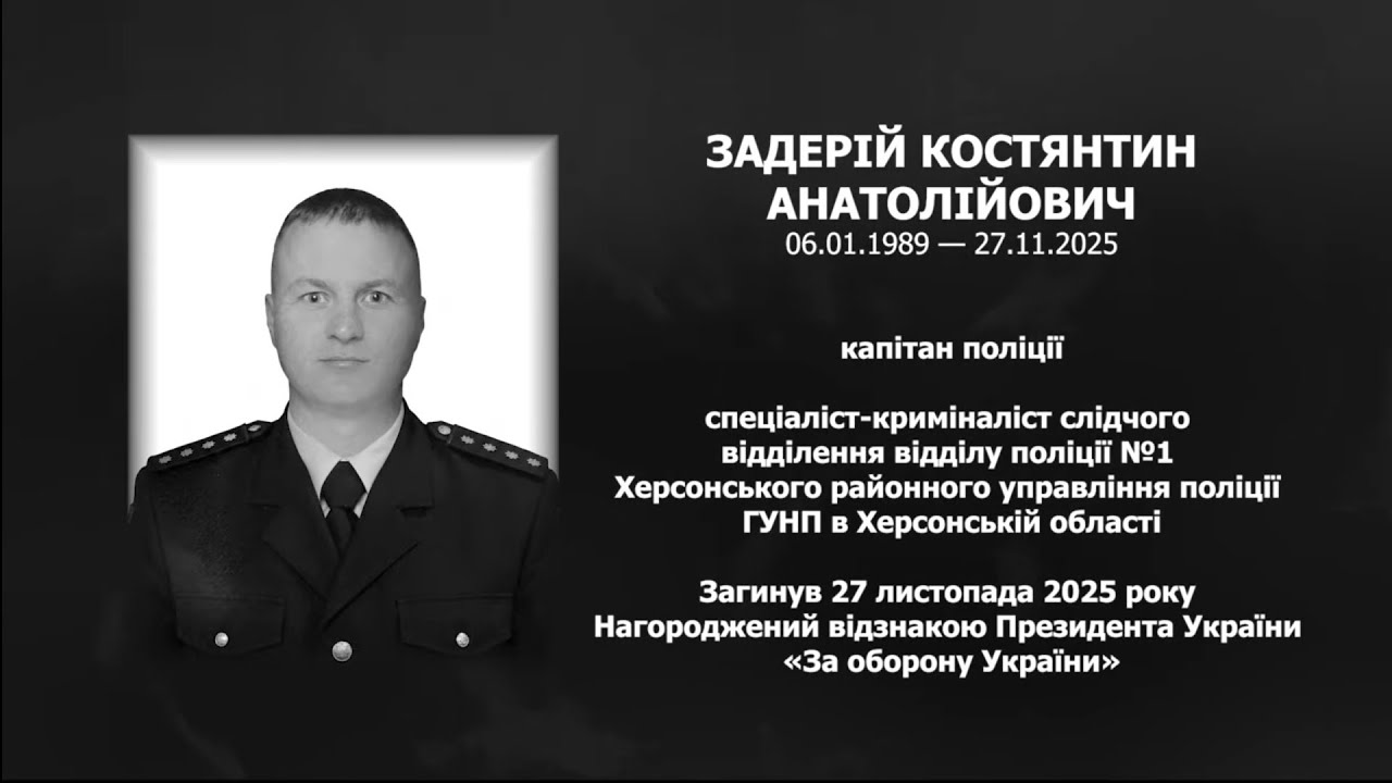 Фото для новини:#назавжди_в_строю: Задерій Костянтин Анатолійович