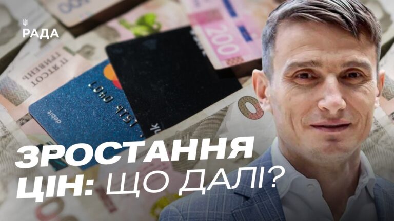 Фото для новини:Економічний прогноз для України: інфляція та курс валют | Василь Фурман