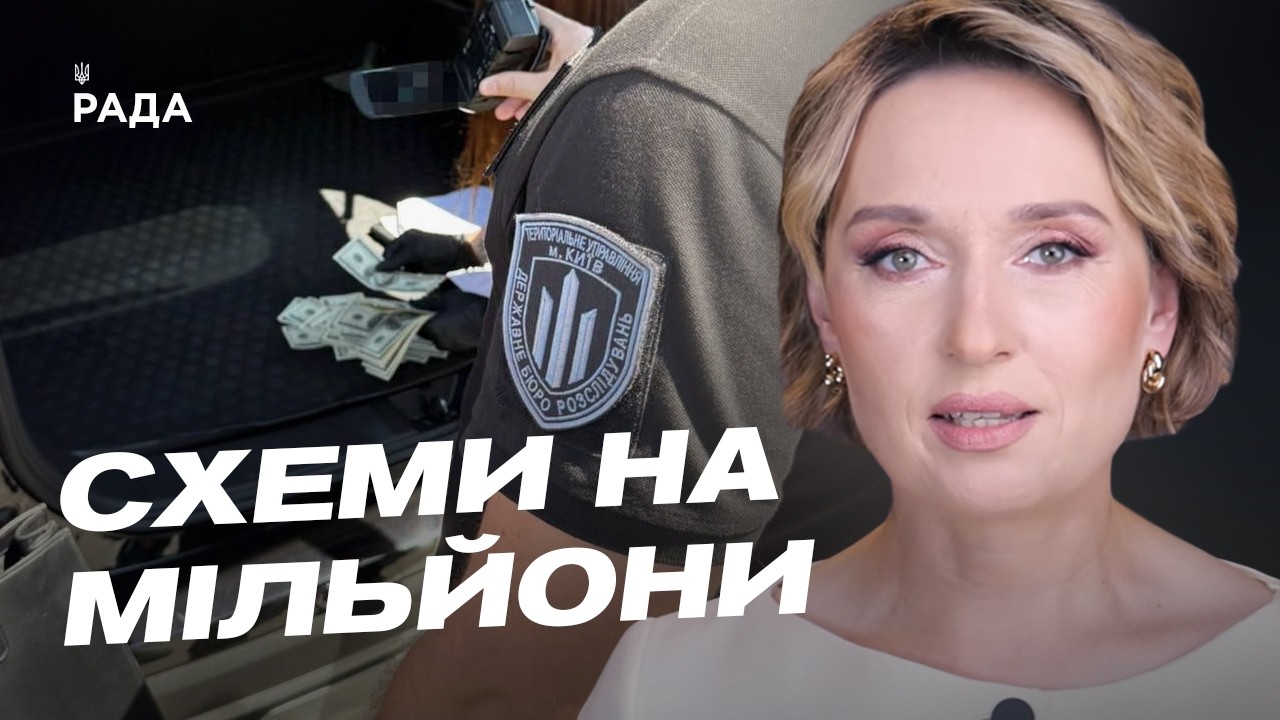 Фото для новини:ДБР викрило масштабну схему корупції в ТЦК | Тетяна Сапьян