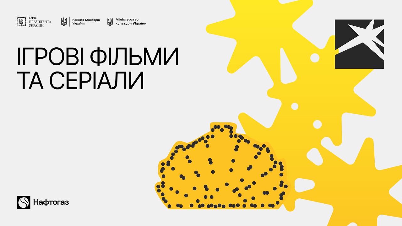 Фото для новини:Локація 8. Ігрові фільми та серіали.15 серпня