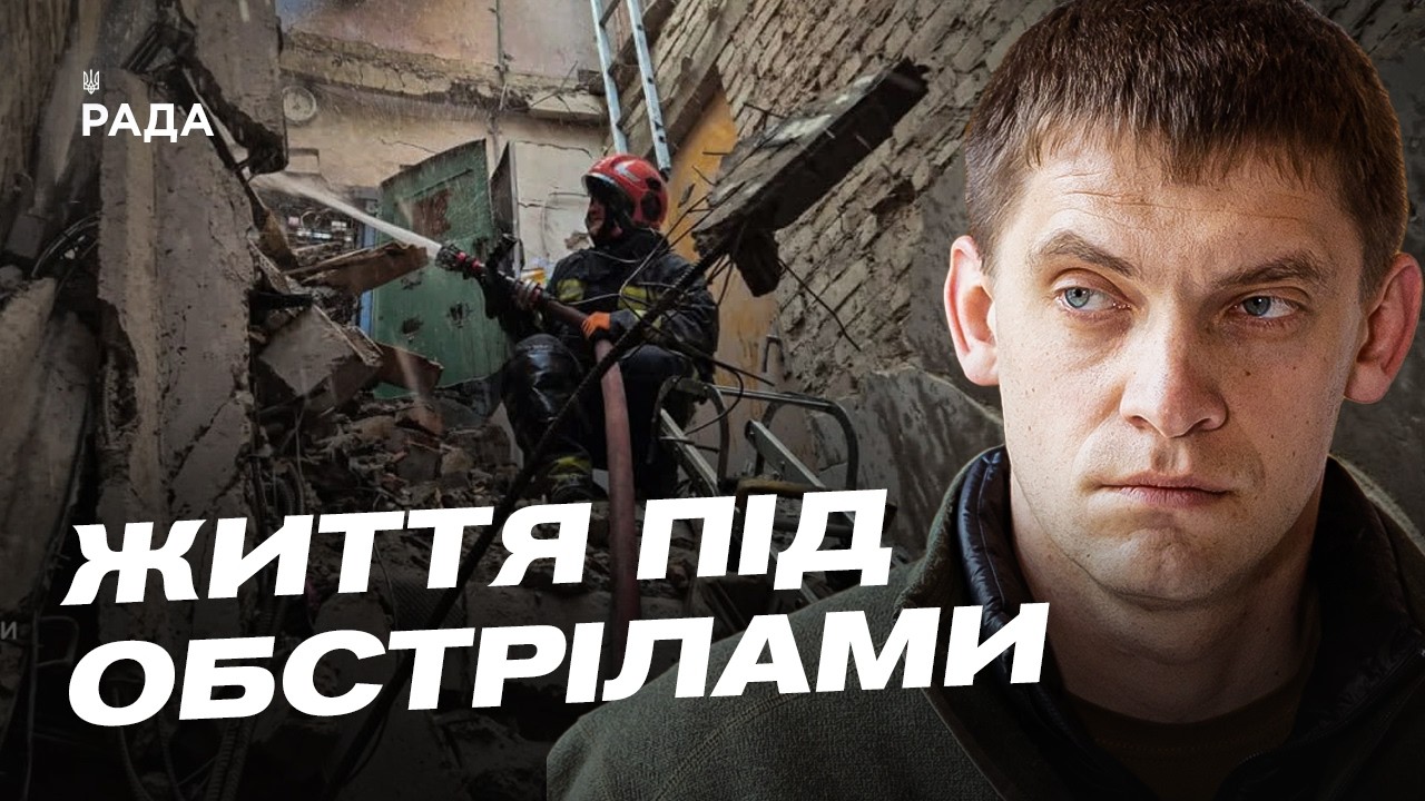 Фото для новини:Наслідки обстрілів Запоріжжя та підготовка до навчального року | Іван Федоров