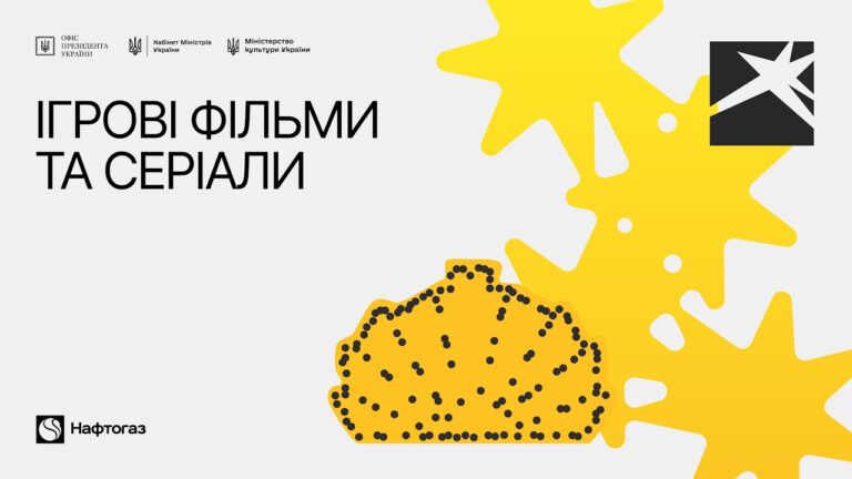 Фото для новини:Локація 8. Ігрові фільми та серіали.12 серпня