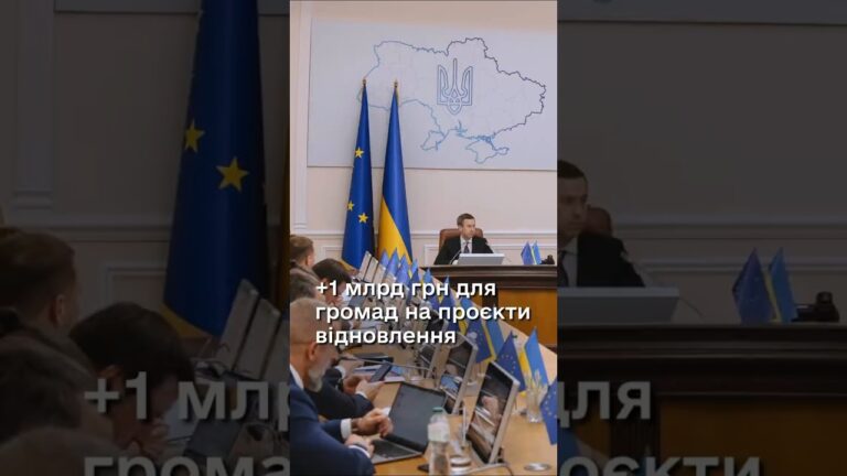 Фото для новини:Уряд збільшив фінансування проєктів відновлення ще на 1 млрд гривень