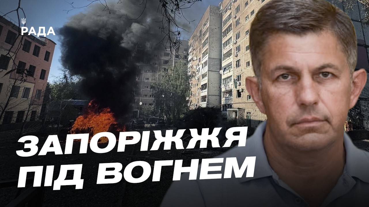 Фото для новини:Ситуація на Запоріжжі: понад 1000 обстрілів за добу | Олександр Коваленко