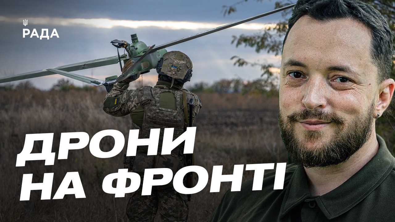 Фото для новини:Роль дронів у сучасній війні: перевага на полі бою | Віктор Трегубов