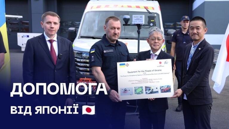 Фото для новини:МВС та Уряд Японії посилюють співпрацю у сфері гуманітарного розмінування