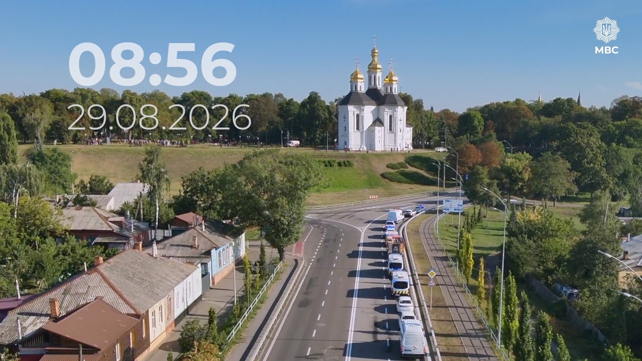 Фото для новини:Одна хвилина — вічна пам’ять: МВС вшанувало полеглих Захисників і Захисниць