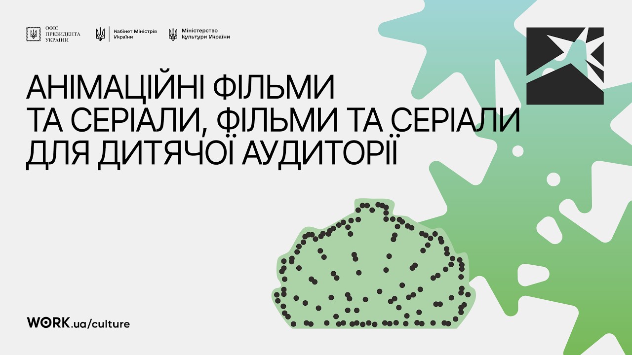 Фото для новини:Локація 9. Анімаційні фільми та серіали, фільми та серіали для дитячої аудиторії. 13 серпня