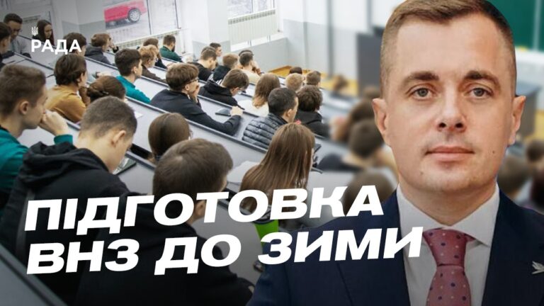 Фото для новини:Як університети готуються до блекаутів: навчання в умовах складної зими | Микола Трофименко