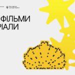 Фото для новини:Локація 8. Ігрові фільми та серіали.14 серпня